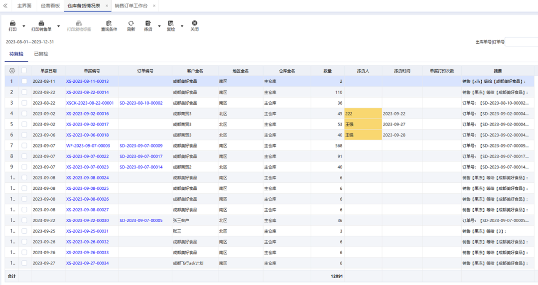 圖片關(guān)鍵詞 圖片