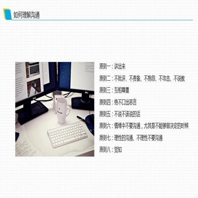 麗水管家婆軟件管家婆軟件班組溝通與管理，你應(yīng)該這樣做！