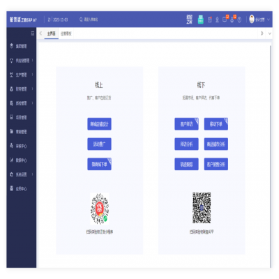 麗水管家婆軟件新版本！管家婆財(cái)/工貿(mào)系列&物聯(lián)寶V23.5發(fā)版公告